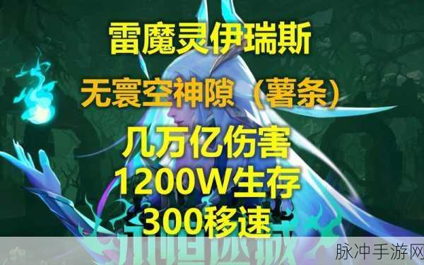 火炬之光无限遗世魔灵伊瑞斯获取全攻略