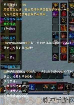 诛仙3手游入佛任务心魔化身全攻略