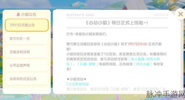 心动小镇公交乘坐全攻略