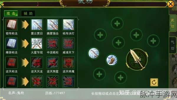 热血江湖深度解析，Z枪与X枪哪个更强？加点攻略大揭秘