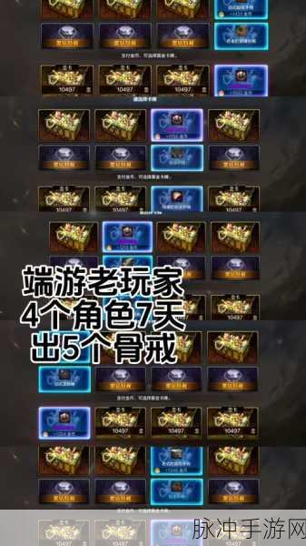 DNF 手游韩服骨戒获取秘籍，爆率最高的刷图地点大揭秘