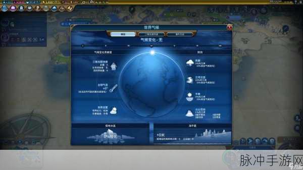 文明6手游难度调节与选择全攻略