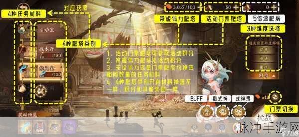 阴阳师手游深度攻略，言灵爬塔与残塔迷走开局阵容搭配