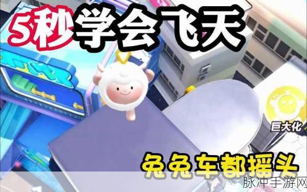 蛋仔派对手游攻略，揭秘如何获得兔兔车