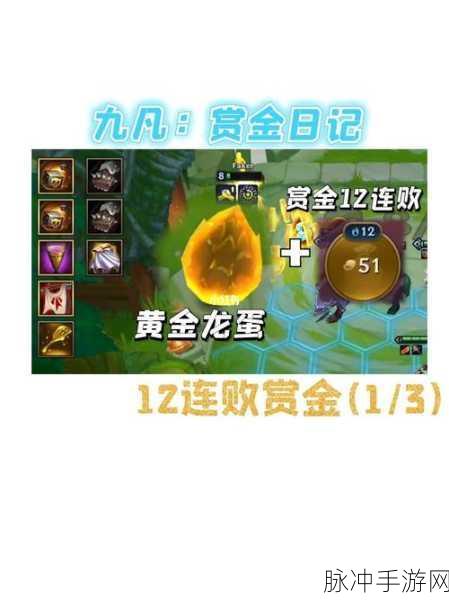 金铲铲龙蛋升级 600 积分获取全攻略