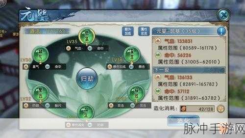 新诛仙手游合欢技能摆放全攻略