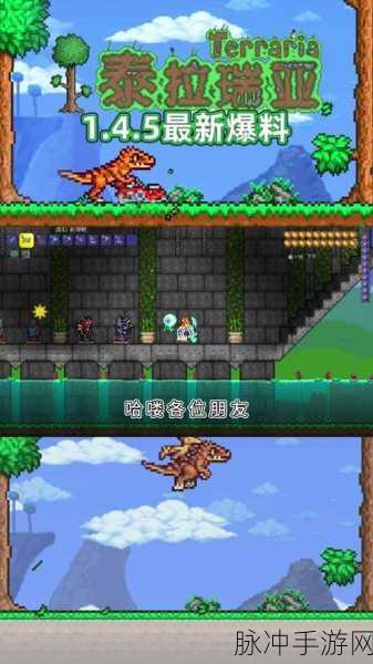 泰拉瑞亚坐骑大比拼，谁是王者之选