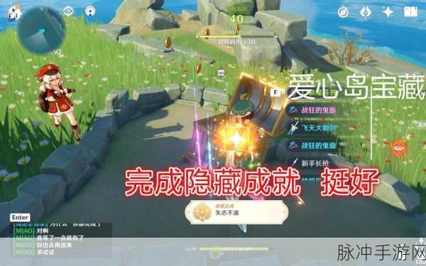 原神三人行先寻明师任务全攻略，解锁隐藏剧情与丰厚奖励