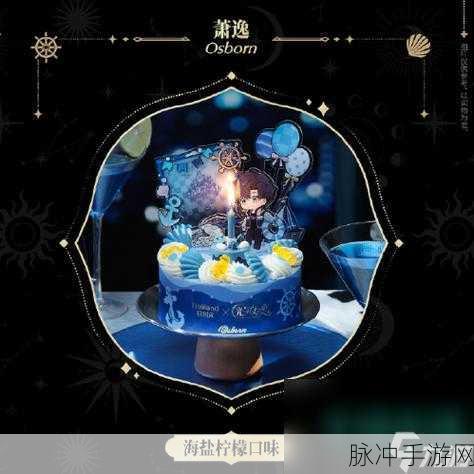 光与夜之恋携手好利来 联动套餐大揭秘