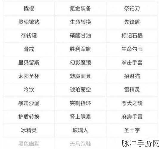 战魂铭人，深度解析武器灌注功能及其应对策略