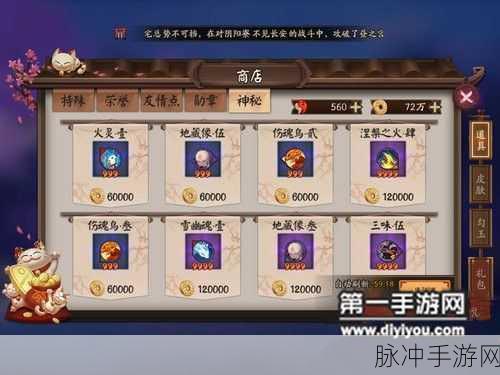 阴阳师手游五星御魂获取全攻略