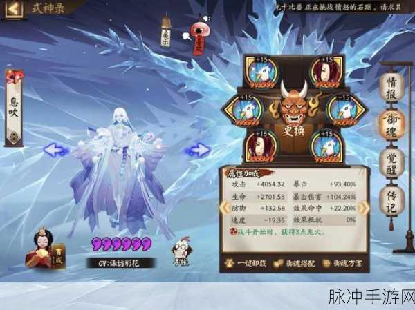 阴阳师手游五星御魂获取全攻略