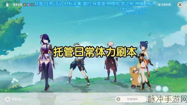 原神良药难求隐藏成就攻略与游戏时间管理