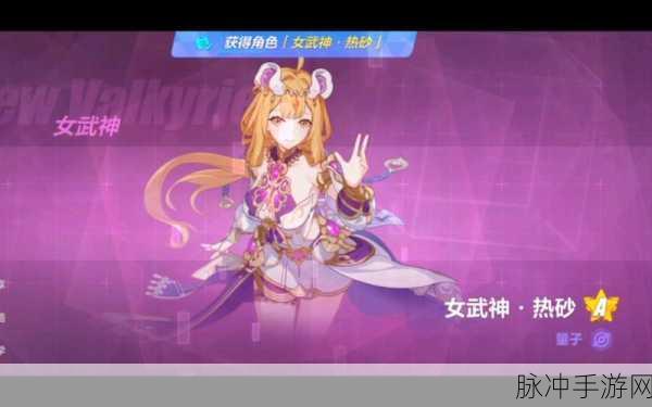 崩坏三，轻松更换主界面女武神的秘籍