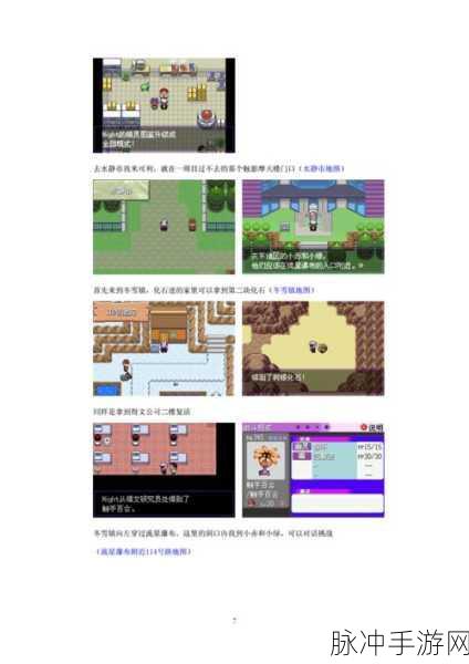 口袋妖怪宿命的轮回一周目全攻略，成为精灵大师的必经之路