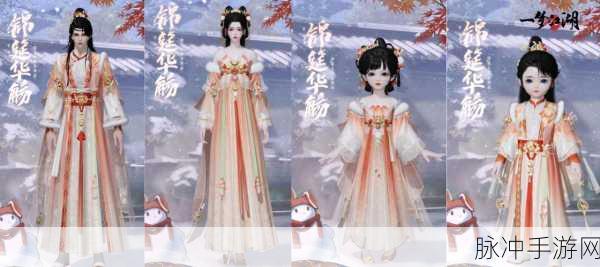 一梦江湖入梦试剑挑战，解锁绝美时装，领略武侠风采