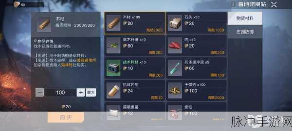 黎明觉醒福特电马免费获取全攻略，解锁新能源载具的秘籍