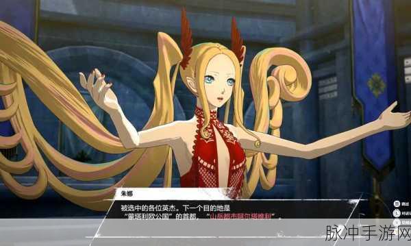 暗喻幻想:ReFantazio新手必知的首次属性选择攻略