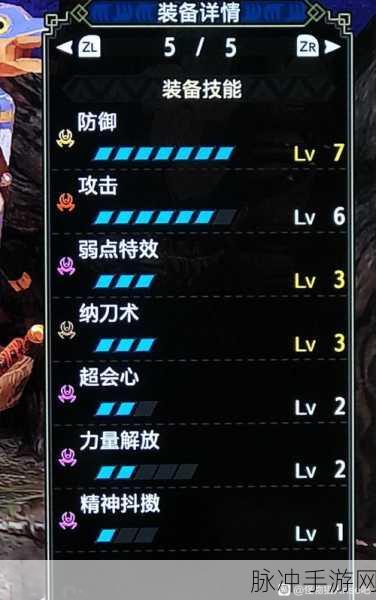 怪物猎人崛起，太刀配装心得全面分享