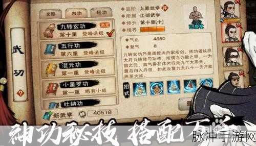 烟雨江湖，清辉寒影镜获取秘籍大公开