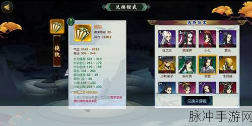 烟雨江湖，清辉寒影镜获取秘籍大公开