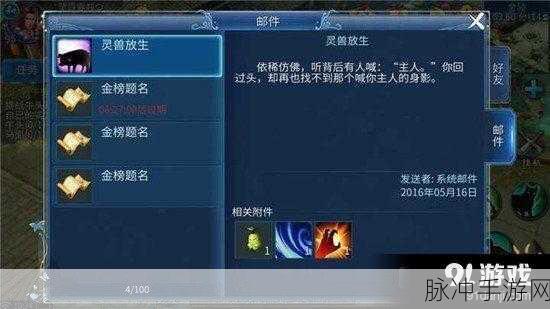 倩女幽魂手游赚钱攻略，教你如何成为合格商人