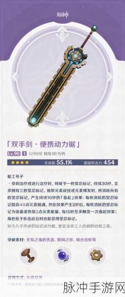 原神那维莱特专武深度解析，万世流涌大典面板属性及突破材料