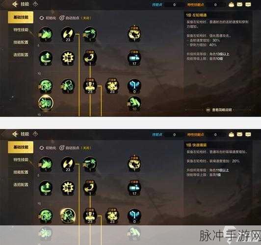 DNF手游攻略，女大枪无敌技能详解