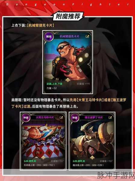 DNF手游攻略，女大枪无敌技能详解