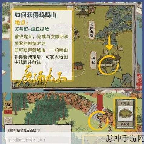 江南百景图手游浇灌枯树探险任务攻略，带你玩转游戏新挑战