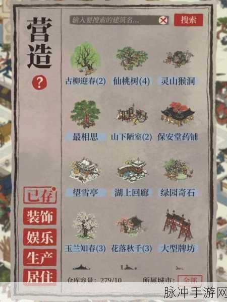 江南百景图手游浇灌枯树探险任务攻略，带你玩转游戏新挑战