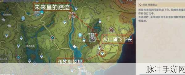 原神，高高跃起的未来星任务全解析