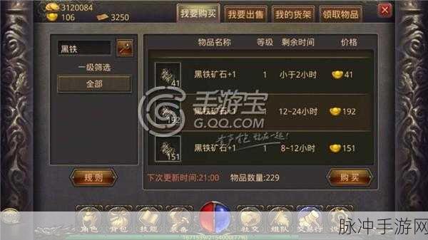 热血传奇手机版，黑铁矿石获取秘籍大公开