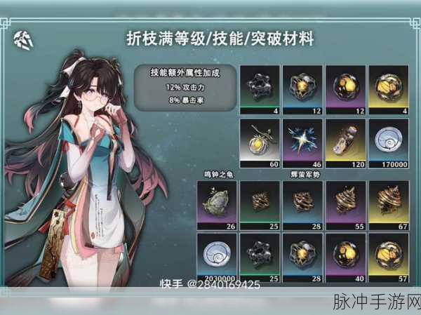 鸣潮折枝阵容搭配推荐，打造顶级战斗体验