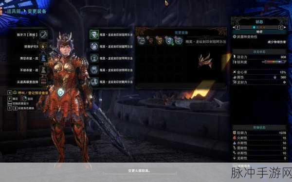 怪物猎人世界手游攻略，冥赤龙盾斧哪个更好？