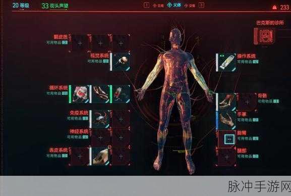 赛博朋克2077超级跳技巧深度解析，手游公司攻略分享