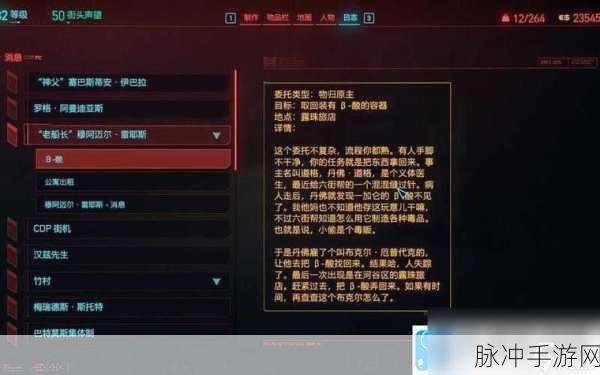 赛博朋克2077超级跳技巧深度解析，手游公司攻略分享