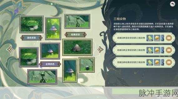 原神新活动第四关攻略详解，解锁元素迷阵，征服终焉试炼