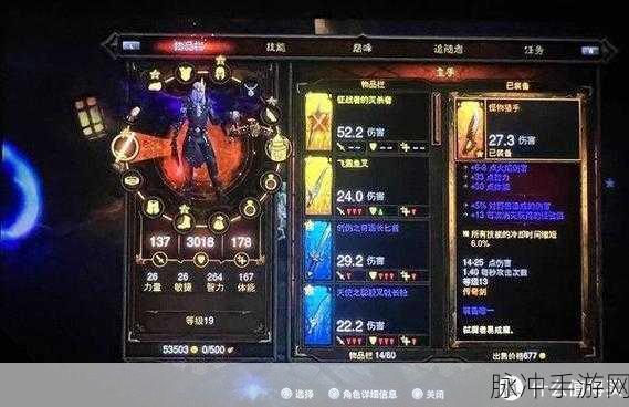 暗黑破坏神 3 太古装备重铸全解析