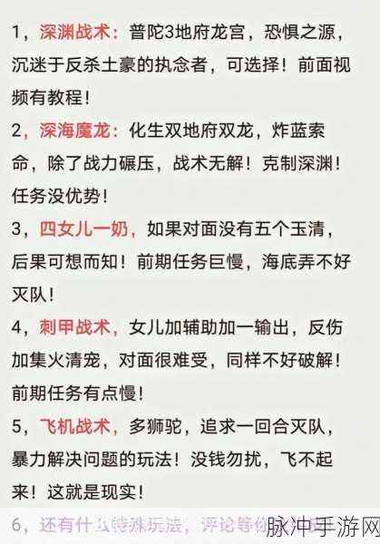 梦幻西游 175 五开五门的绝佳阵容配置指南