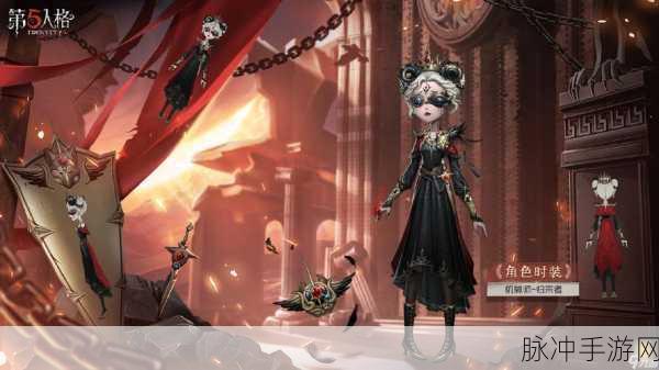 第五人格27赛季精华2皮肤全览，解锁角色新风貌