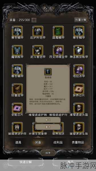 地下城堡2前期必备装备攻略，轻松上手，快速进阶