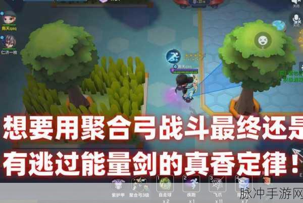 逃跑吧少年聚合弓上线时间大揭秘及玩法攻略