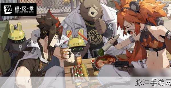 绝区零漫行于以太虚境第三天通关全攻略，角色定位深度剖析