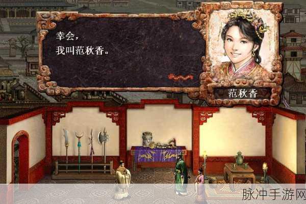 三国立志传2全攻略，爱江山还是爱美人？小学生才做选择题！