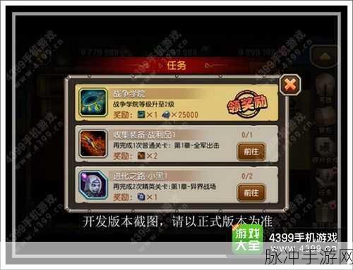 刀塔传奇战队领地系统详解，全面探索战队领地玩法攻略