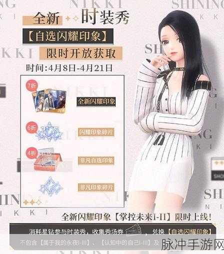 深度解析闪耀暖暖繁花旧梦活动玩法秘籍