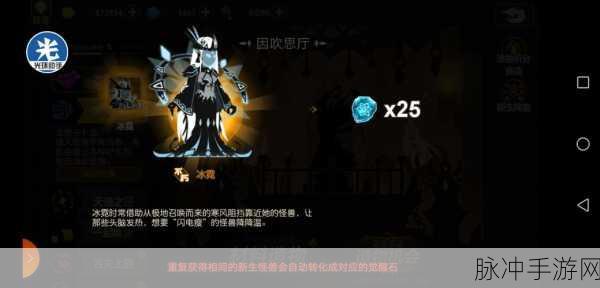 超进化物语冰霓技能全解析与新生冰霓怪兽攻略