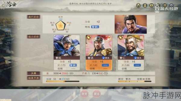 三国志8中文版加强版，深度解析与手游攻略