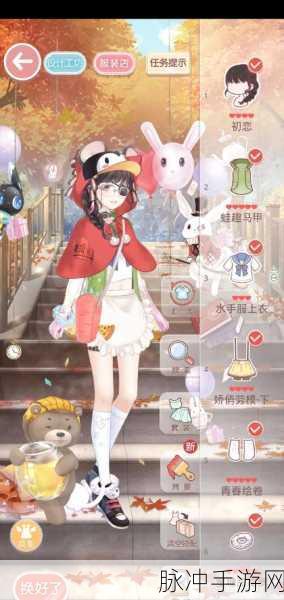 奇迹暖暖简约活泼运动风S高分搭配全攻略[图]